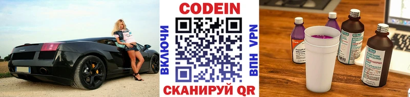 Кодеин напиток Lean (лин)  купить наркотик  Петров Вал 