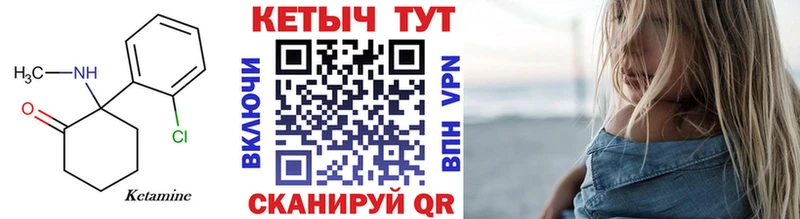 Кетамин VHQ  shop клад  Петров Вал  mega  